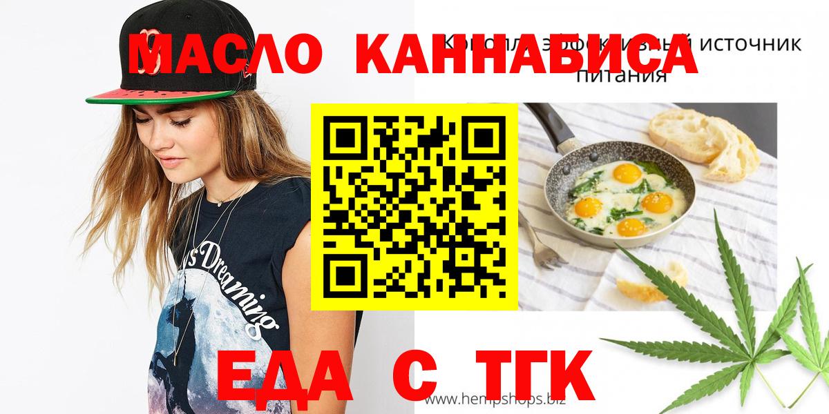 Славгород  Canna-Cookies конопля  Вход с VPN 