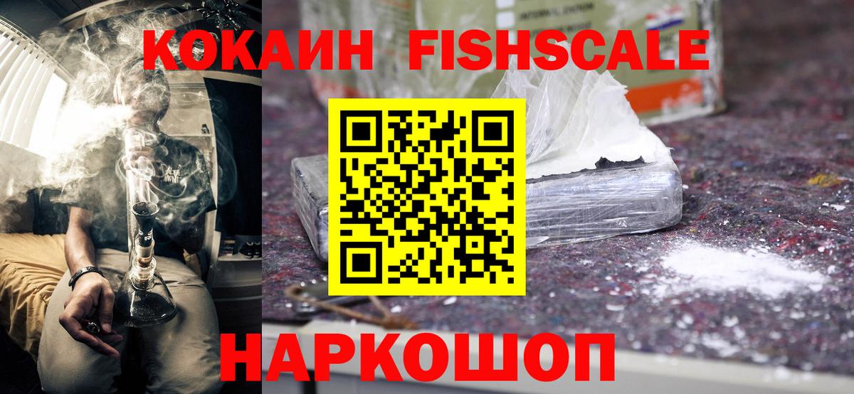 Cocaine 97% Славгород