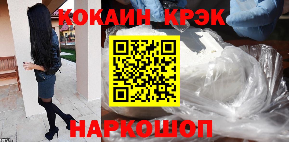 COCAIN  COCAIN 98%  Вход с VPN  Славгород  Cocaine Эквадор 