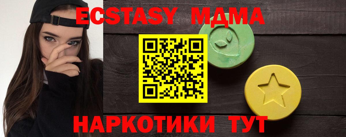 Ecstasy 280 MDMA  где купить наркоту  Ecstasy  Вход с VPN  Славгород  ЭКСТАЗИ таблы 