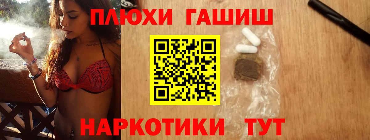 Славгород  Гашиш AMNESIA HAZE  ГАШ AMNESIA HAZE  Вход с VPN 