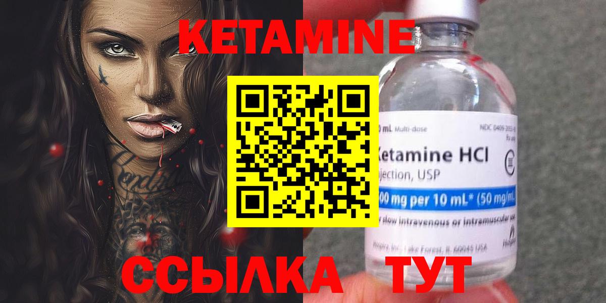 КЕТАМИН VHQ  Вход с VPN  КЕТАМИН ketamine  Славгород 