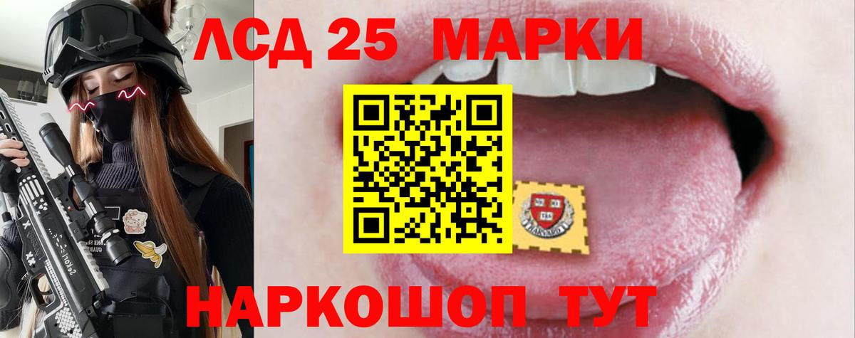 ЛСД экстази ecstasy Славгород