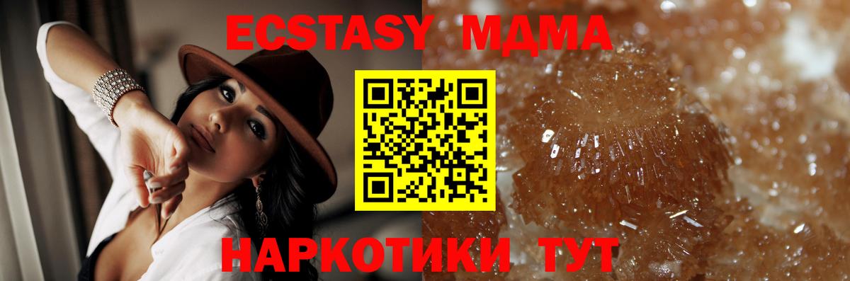 МДМА VHQ  MDMA молли  Вход с VPN  Славгород 