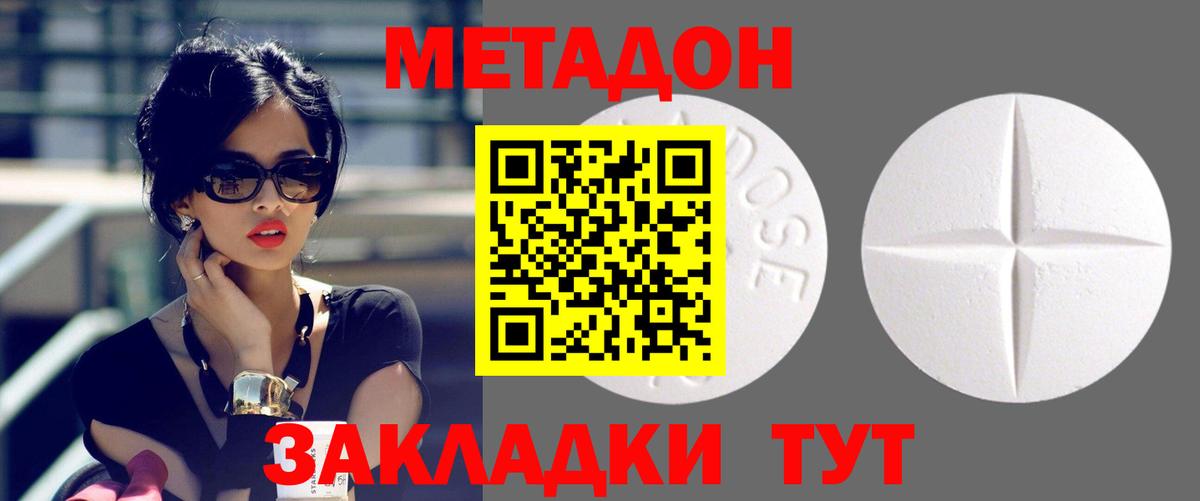 Славгород  Метадон белоснежный  Вход с VPN  Метадон VHQ 