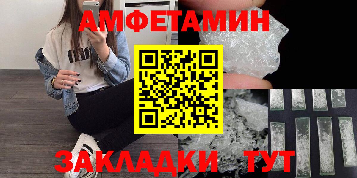 МЕТАМФЕТАМИН Methamphetamine  Вход с VPN  МЕТАМФЕТАМИН Methamphetamine  Славгород 