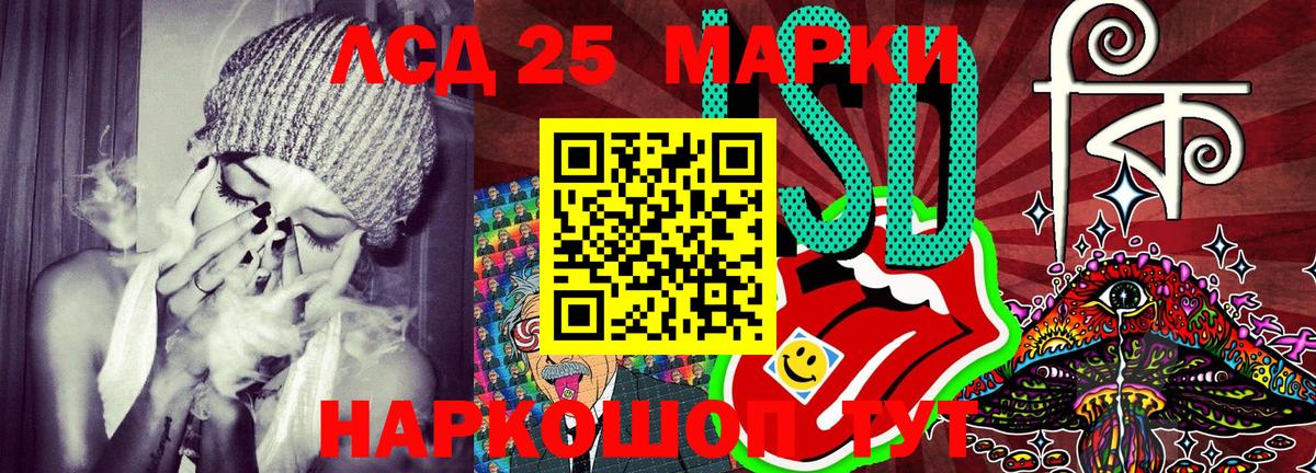 Марки NBOMe 1,8мг Славгород
